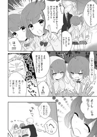 [Anthology] Tamahime [Digital]