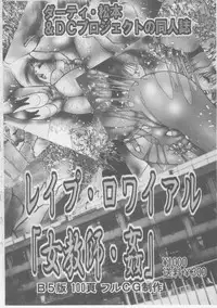 [Dirty Matsumoto] Onna Kyoushi Kankin