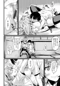 [Katase Minami] Chiteki Sexture [Digital]