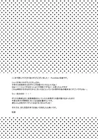 (C91) [PureSlider. (Matsuo)] Good boy my puppy! (Free!)