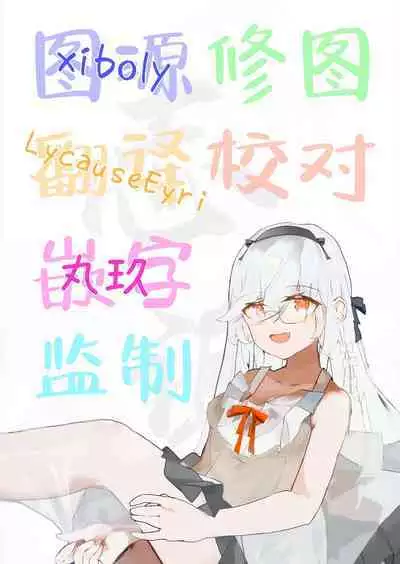 Extra Service Shuujitsu Mitchaku Noukou Houshi