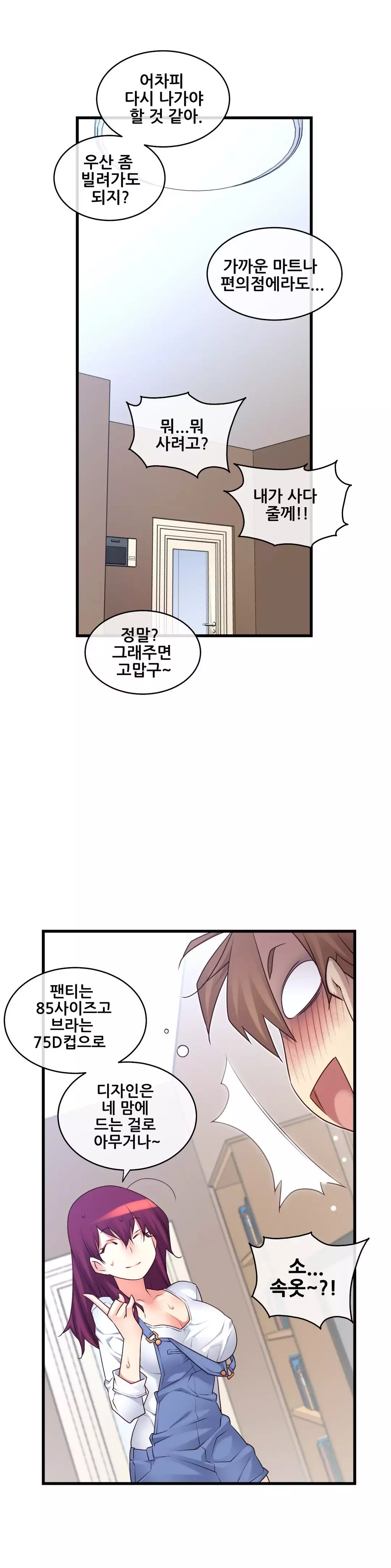 Master in My Dreams Ch.90-120