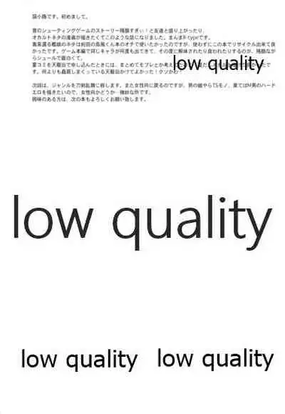 Gouchin Suruto Haechau Tentatsuta