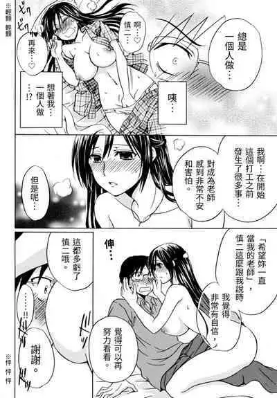 Pink na Houtesishiki | 粉紅方程式