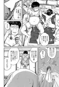 [Tsubaki Jushiro] Imouto Manual