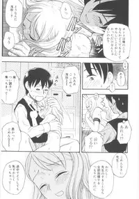 [Meramera Jealousy] JHS