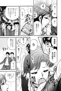 [Chikaishi Masashi] Okaa-san to Issho - With The Mother
