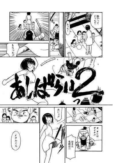 [Tanaka Yutaka] Ai-Ren Treasure Edition - Volume One [Digital]