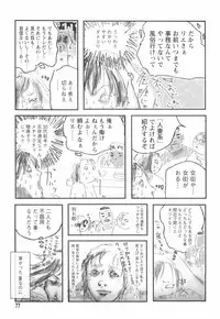 [Begirama] Otome Shikkaku