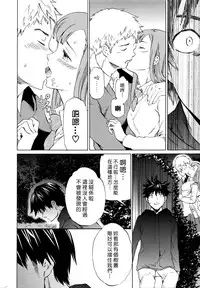 [Cuvie] Kimi no Follower Zenpen (COMIC Penguin Celeb 2016-05) [Chinese] [漢化組漢化組×Foxglove]