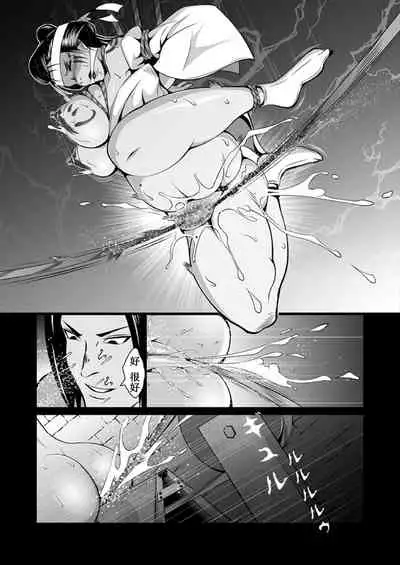 Adauchi no Buke Tsuma, Kinbaku Ryoujoku Kaeriuchi