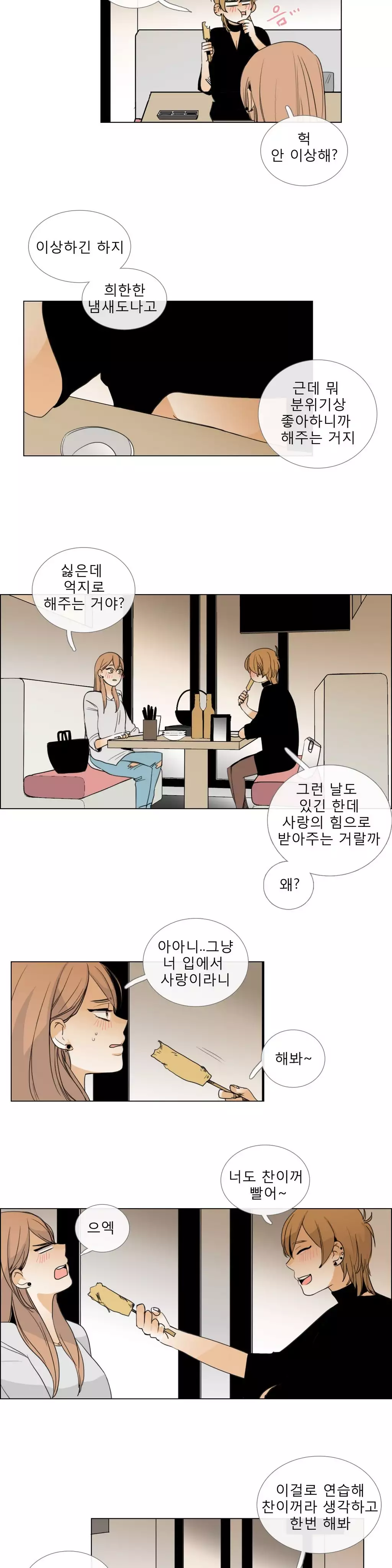 Talk to Me Ch.0-34
