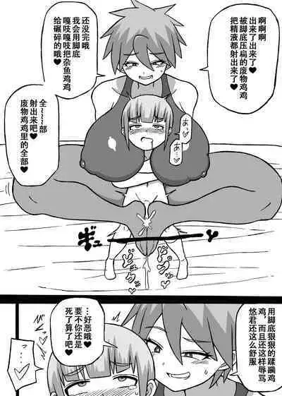 Don Den Ban Ch. 4（张佳乐个人汉化）