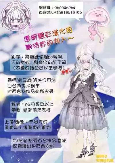 Choudendou Onee-sama | 超电导姐姐大人