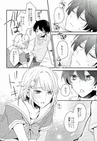 (brilliantdays 4) [Dolce Einsatz (Tomoe Kiko)] Shuwashuwa Suiminkan (Ensemble Stars!)