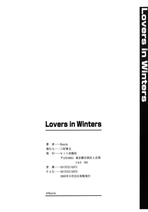 Lovers in Winter - Chapter 10 - Extra 4-Koma