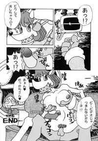 [Juubaori Mashumaro] Pulse