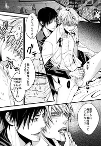 [Amatou, HK, nappy! (Muchio, nap, Oda Suzuka)] Heiwajima Kaitaku (Durarara!!)