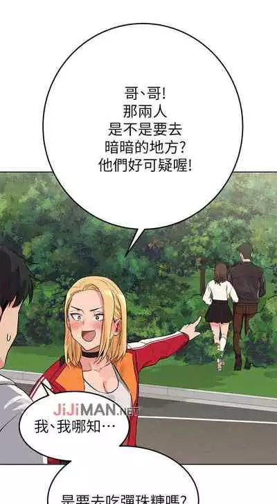 【周二连载】要对妈妈保密唷!(作者:NOAH) 第1~30话