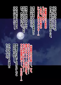 退魔士ミコト2前編コミックVer