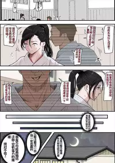 Aru Bijin Karateka no Haiboku Nisshi vol. 2 | 一位美女空手道家的战败日记。2