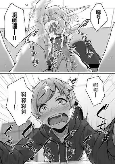 Ijiwaru Connect | 壞心眼的肉體接觸