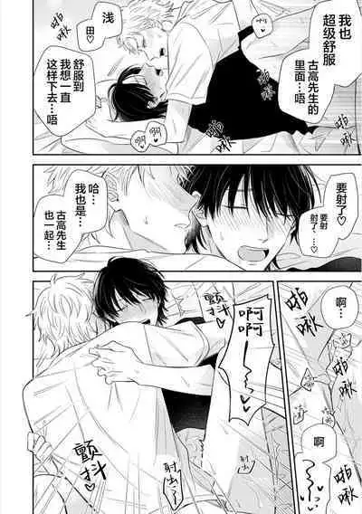 Dakasete Kudasai Furutaka Shunin|请让我抱您古高主任