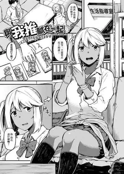 CHOCO x LOVE | CHOCO x LOVE