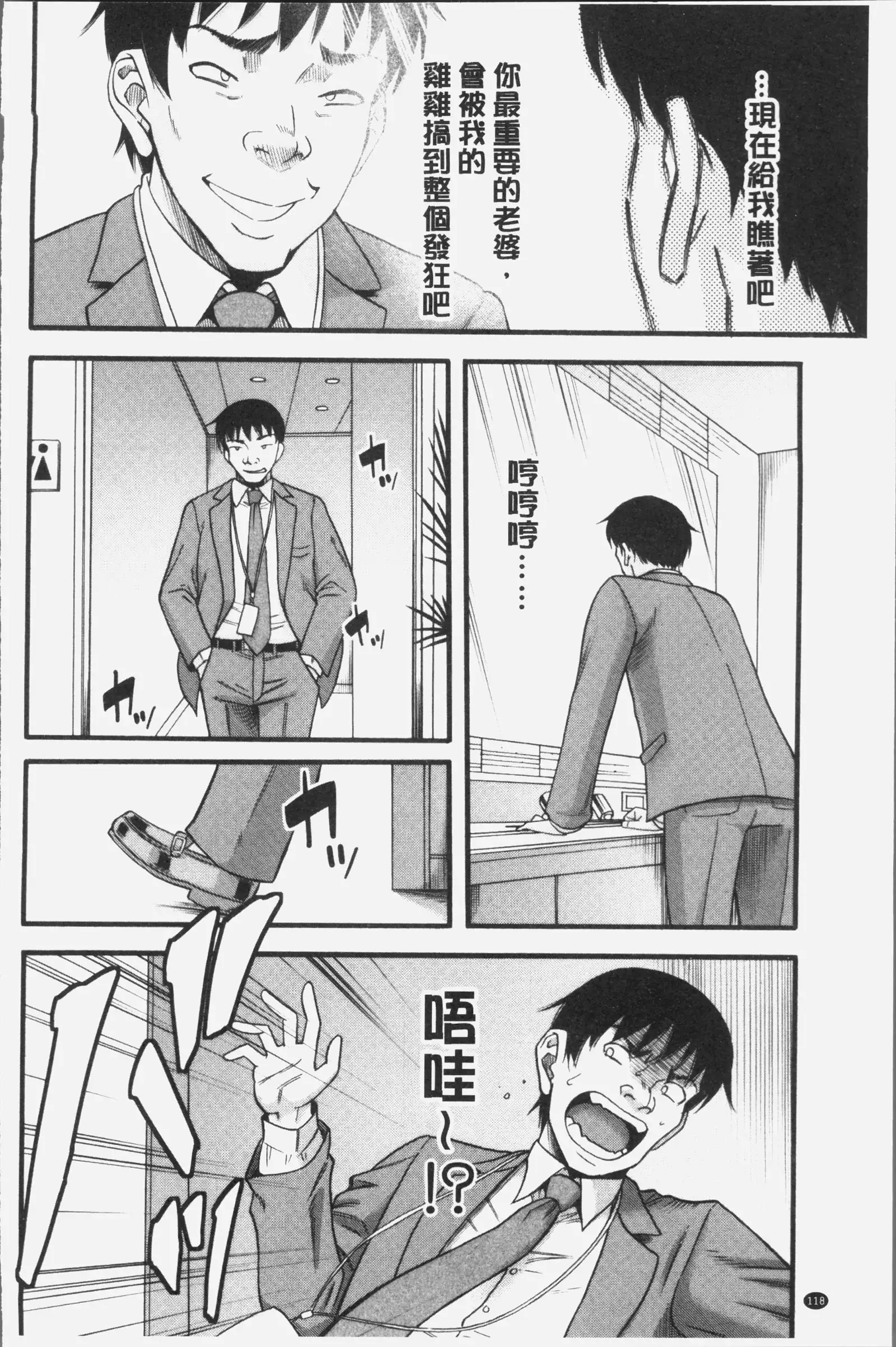 Kirai na Yatsura no Onna o Tanetsuke Choukyou