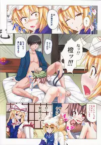 (Reitaisai 9) [Kamikadou (Ginyou Haru)] Gensoukyou Rakuenka Keikaku 04 (Touhou Project)