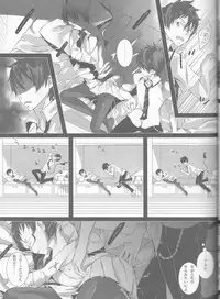 (C84) [Gensyokuhakoniwa (Kintoki)] Exodus 2 (Ao no Exorcist)