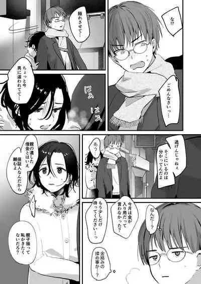 Mia to Shuu no 365-nichi