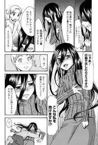 [Momonosuke] Hajimete no Renai Hajimete no Kanojo [Digital]