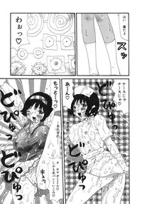 [Machino Henmaru] Kakkoii Jitensha