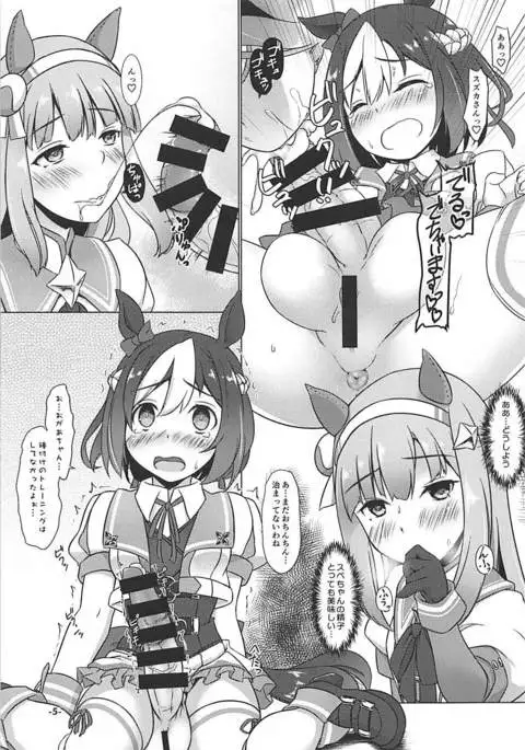 Nakayoshi Tanezuke Nikki