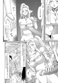 [Taira Hajime] Inda no Onihime Annerose [Digital]