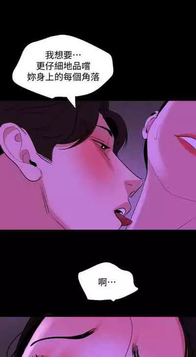 【周一连载】与岳母同屋(作者: 橘皮&黑嘿嘿) 第1~52话