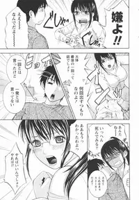 [Hiyama Shuri] Koi to Kahanshin / Love And Desire