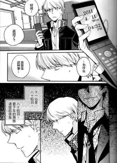 The End Of The World Volume 3