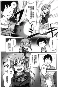 [sugarBt] Ai ga Nakute mo Ecchi wa Dekiru! [Chinese]