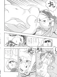 (C53) [Koa (Various)] Dengeki Inuoh 1997 Winter (Various)