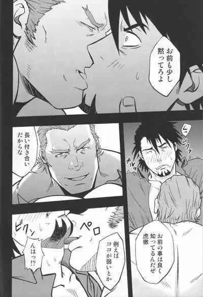 Kotetsu no asoko de Orion wo nazoru