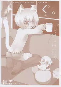 (C73) [Galvas (Kamiyoshi)] Toto Log.