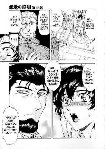 Ginryuu no Reimei | Dawn of the Silver Dragon