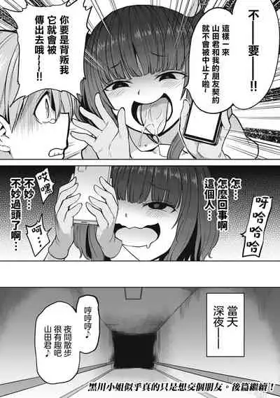 [Aomushi] Zen Nenrei Ban ch3 Zenpen [Chinese] [沒有漢化]