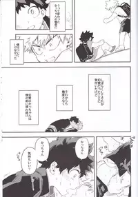 (SPARK12) [Kometubu (Rittiri)] Es no Kaihou (Boku no Hero Academia)