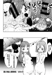 [Suzuki Kyoutarou] Jinrou Kyoushitsu [Chinese] [najizhimo汉化]