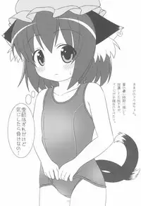 (Kouroumu 7) [Rakka Sokudo 2.5 (Pira)] Yappari Neko nano. (Touhou Project)