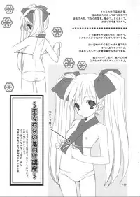 (C63) [Kyougetsutei (Miyashita Miki)] M.M.M motto motto mikosan!