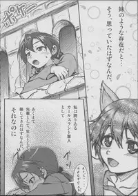 (C81) [Momiji Koubou (Moai Tenchou)] Onee-chan Kokuhaku Suru (Strike Witches)